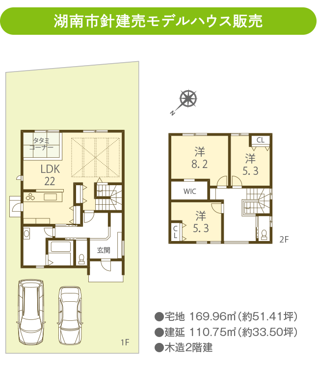 01間取り